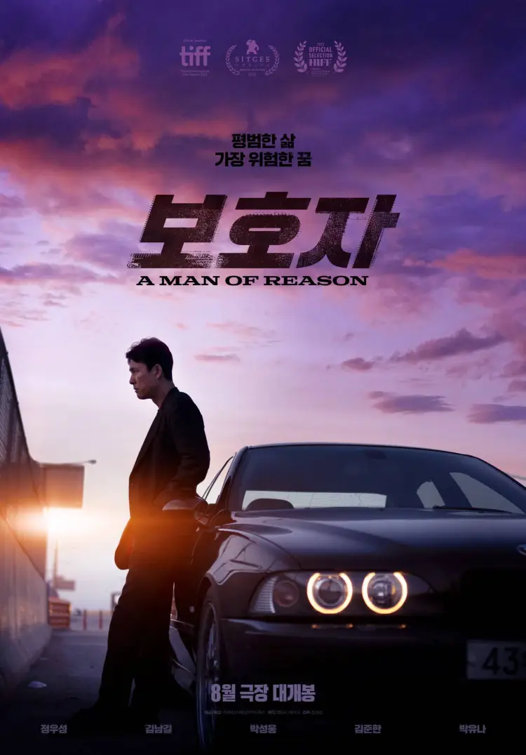 A Man of Reason (2023)