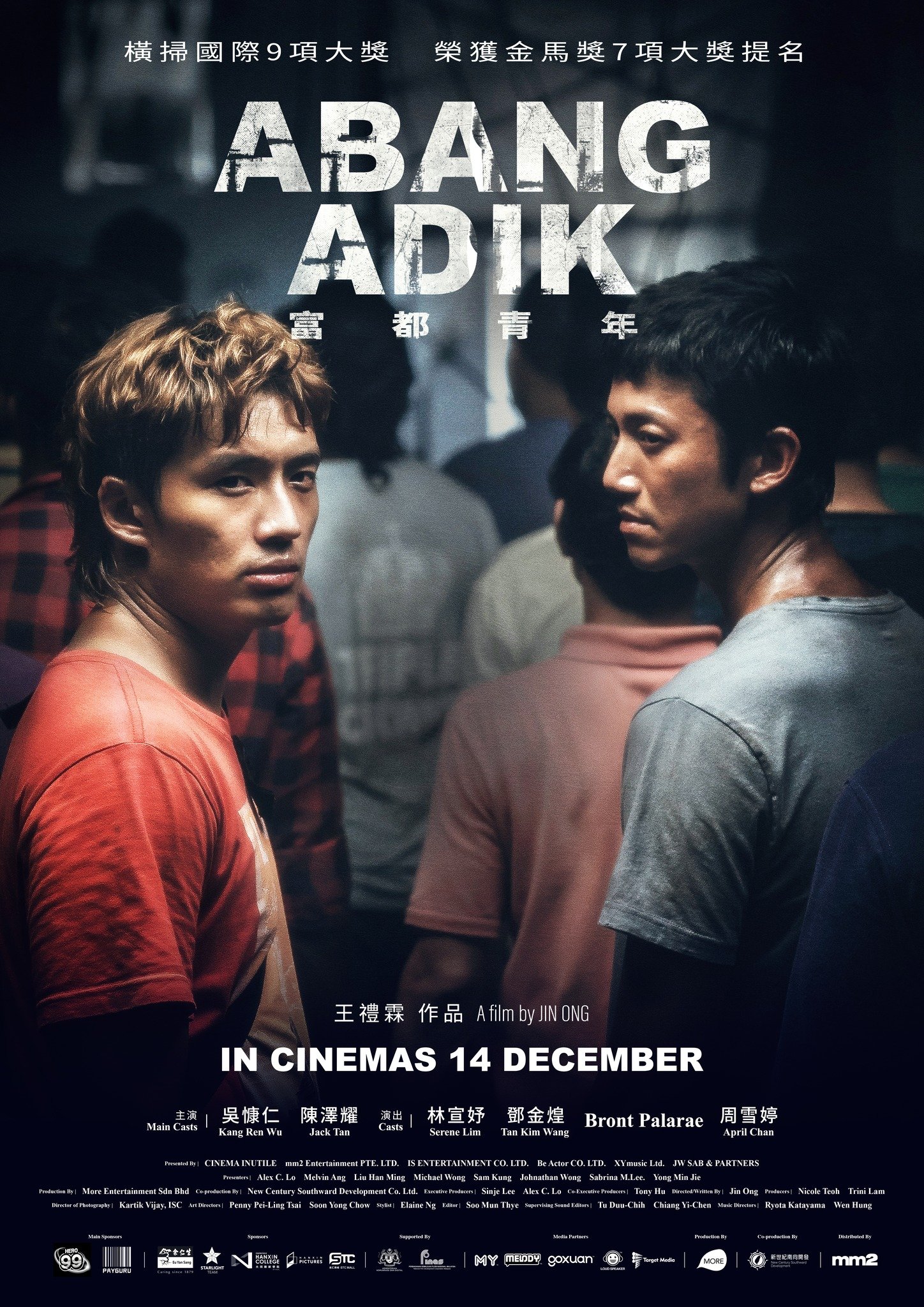 Abang Adik (2023) ล่าฝันเมืองเดือด