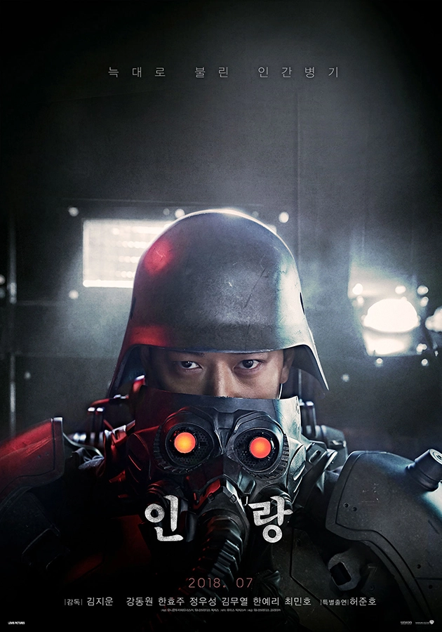 The Wolf Brigade กองพลหมาป่าพันธุ์ปีศาจ