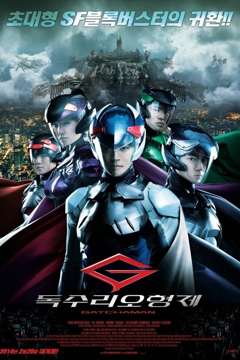 Gatchaman วิหคสายฟ้า (2013)