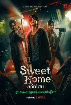 Sweet Home 2 (2023) สวีทโฮม 2
