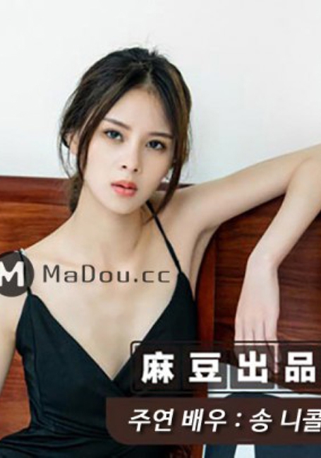 MSD-050 ครูสาว..ขาวแสบตา
