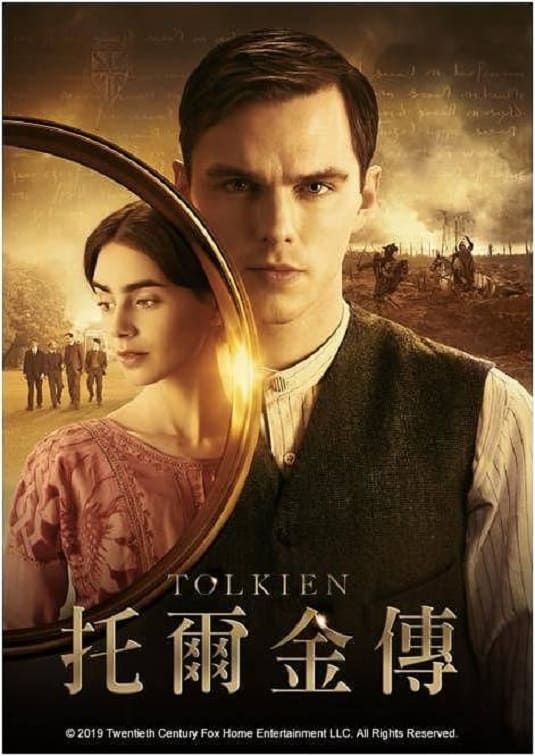 Tolkien (2019) โทลคีน