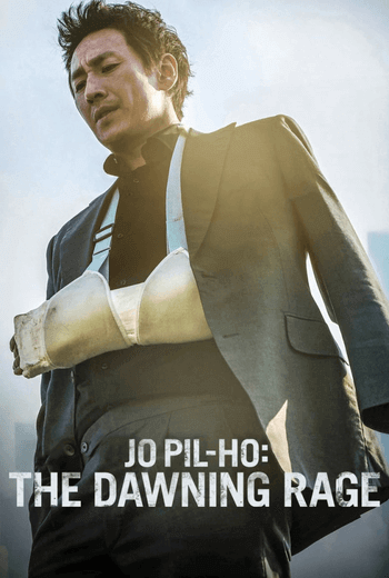 Jo Pil-ho The Dawning Rage (2019) โจพิลโฮ แค้นเดือนต้องชำระ