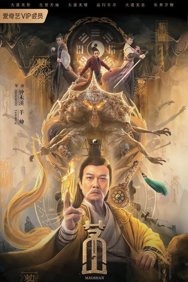 Maoshan (2021) ภูเขาเหมาซา