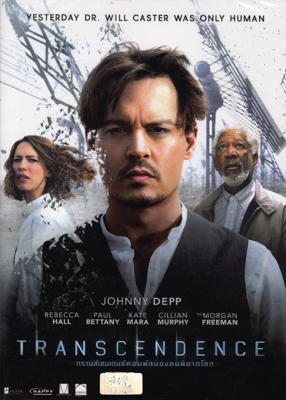 Transcendence (2014) คอมพ์สมองคนพิฆาตโลก
