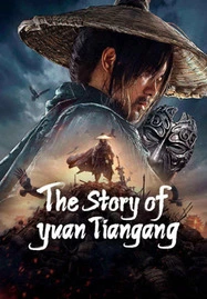 The Story of Yuan Tiangang ยุทธจักรของคนเลว (2024)