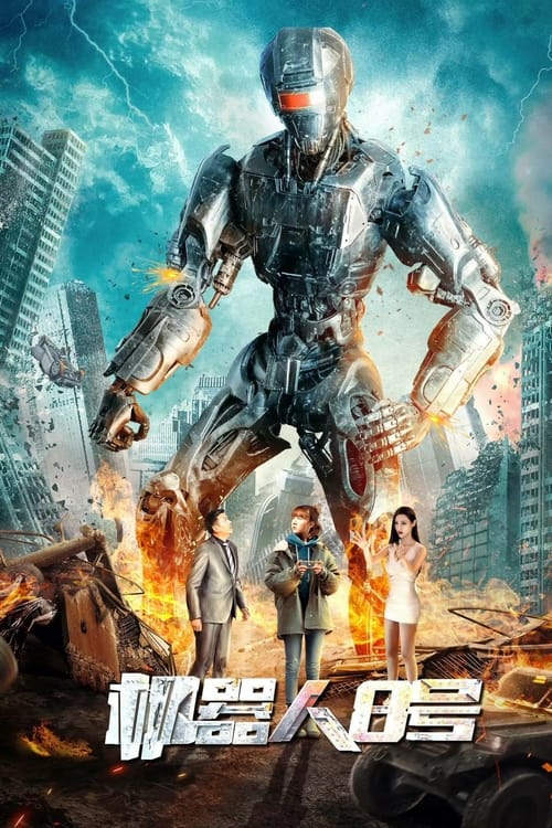 Robot No 8 2022 (2023) หุ่นยนต์หมายเลข 8