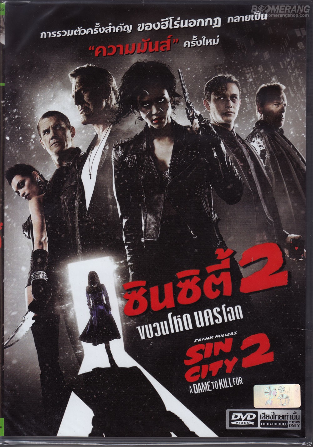 SIN CITY: A DAME TO KILL FOR (2014) เมืองคนบาป 2