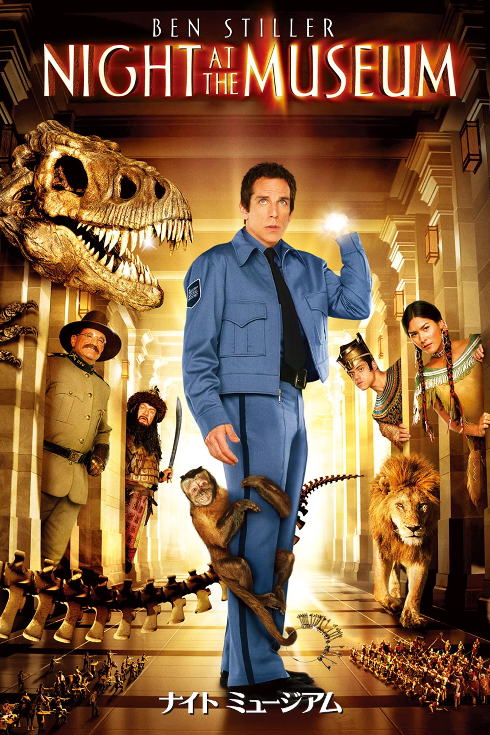 Night at the Museum คืนมหัศจรรย์…พิพิธภัณฑ์มันส์ทะลุโลก (2006)