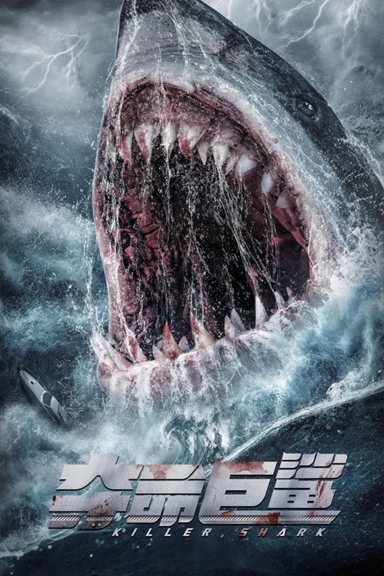 Killer Shark (2021) ฉลามคลั่ง ทะเลมรณะ