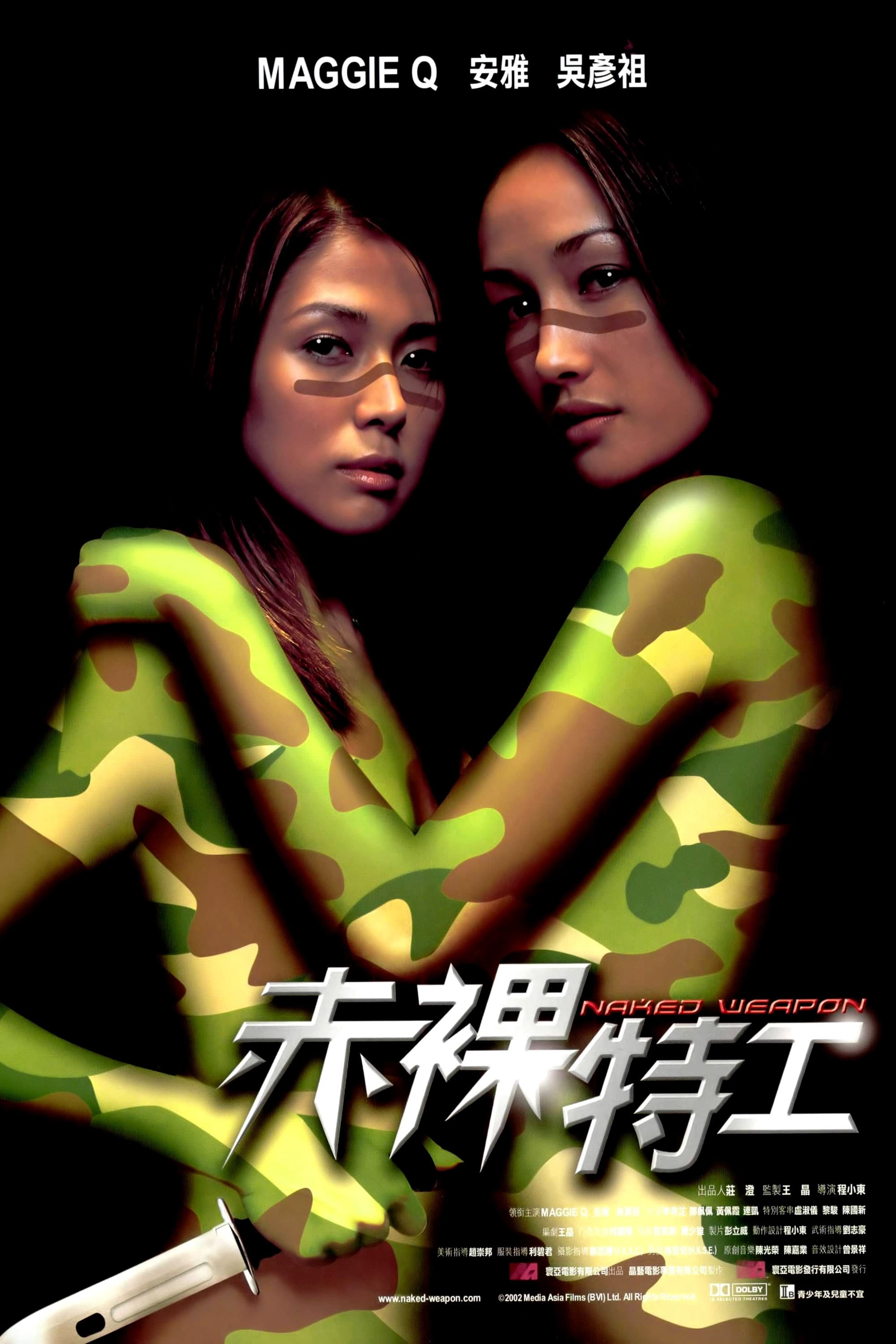 Naked Weapon (2002) ผู้หญิงกล้าแกร่งเกินพิกัด