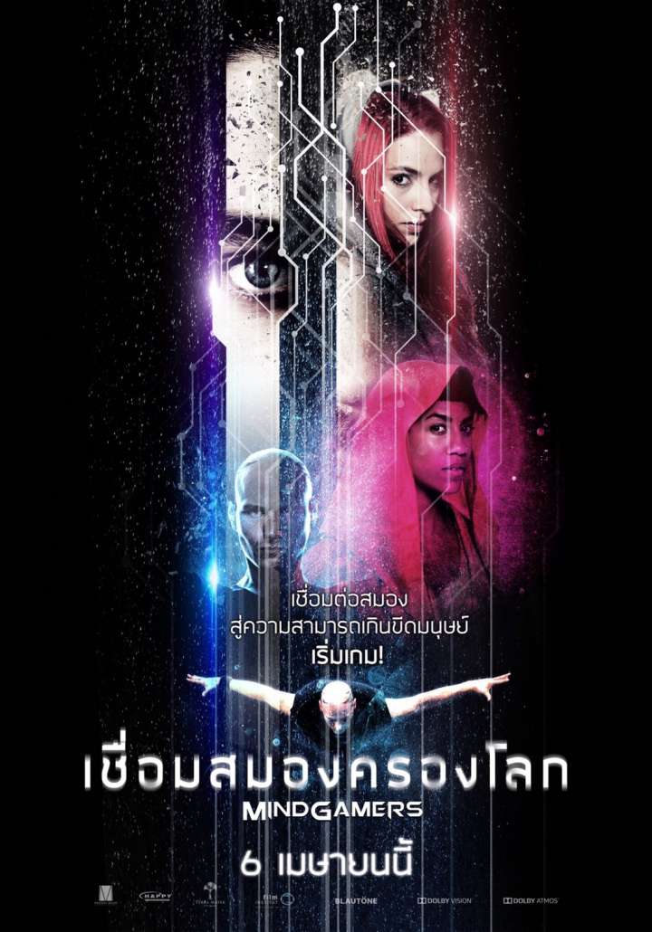 MindGamers (2015) เชื่อมสมองครองโลก