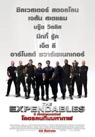 The Expendables 1 (2010) โครตคนทีมมหากาฬ