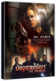 The Traveler (2010) มัจจุราชไร้เงา