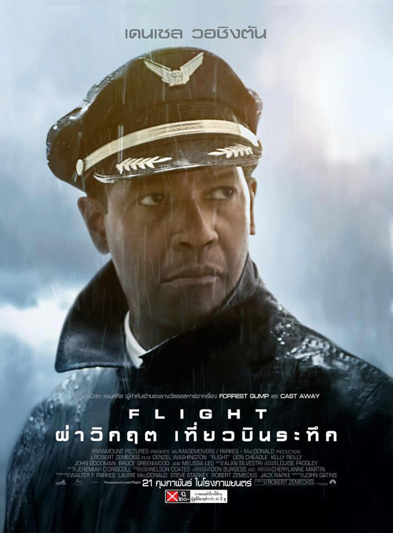 Flight ผ่าวิกฤตเที่ยวบินระทึก