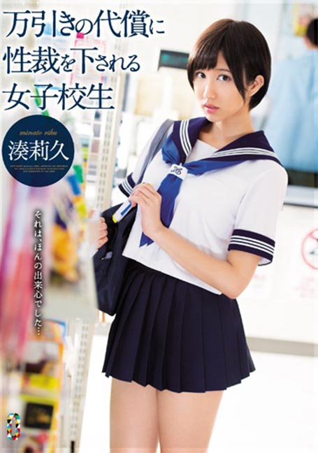 TEAM-097 Riku Minato พรหมจรรย์สู่ขิตหนูผิดไปแล้ว