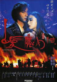 The Bride with White Hair 1 นางพญาผมขาว ภาค1: หัวใจไม่ให้ใครบงการ (1993)