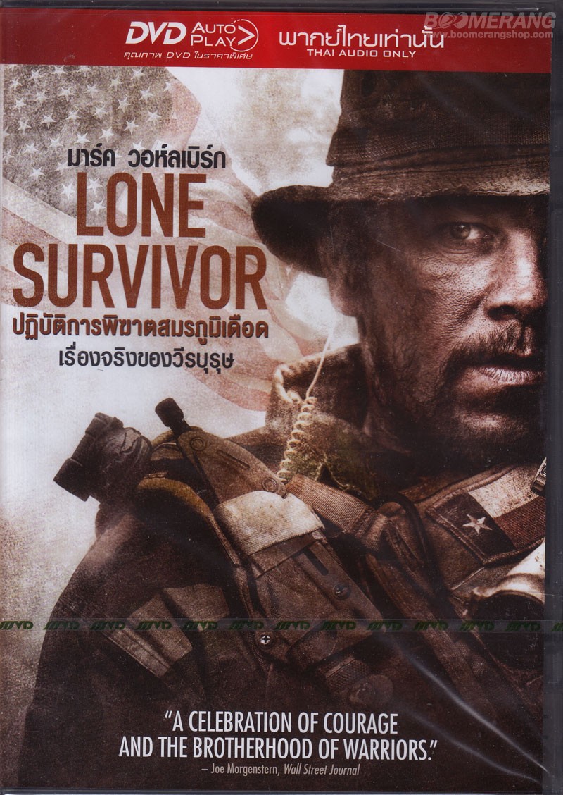LONE SURVIVOR (2013) ปฏิบัติการพิฆาตสมรภูมิเดือด