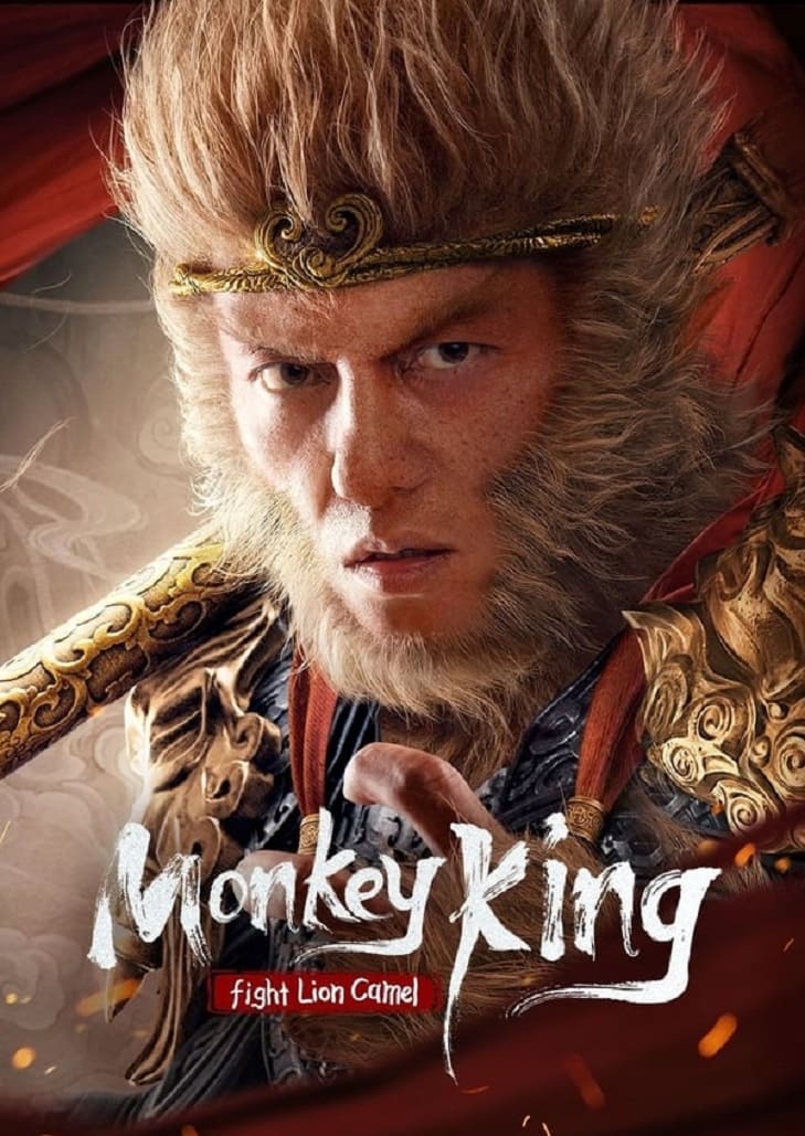 Monkey King Fight Lion Camel (2024) ซุนหงอคง ราชาวานร