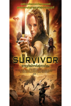 Survivor (2014) ผจญภัยล้างพันธุ์ดาวเถื่อน