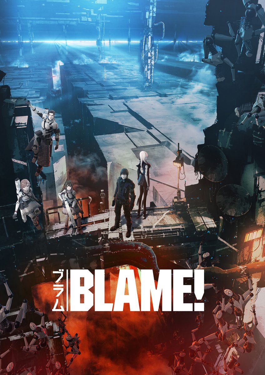 Blame! เบลม! (2017)