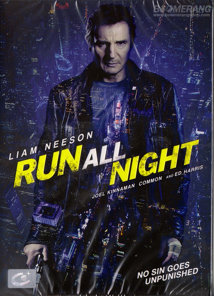 Run All Night (2015) คืนวิ่งทะลวงเดือด