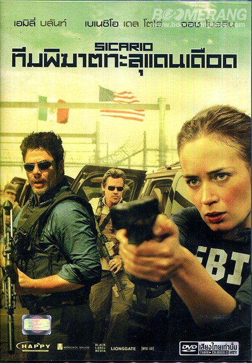Sicario (2015) ทีมพิฆาต ทะลุแดนเดือด