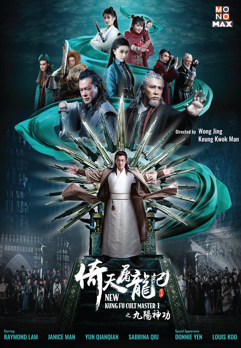New Kung Fu Cult Master 1 ดาบมังกรหยก 1 (2022)