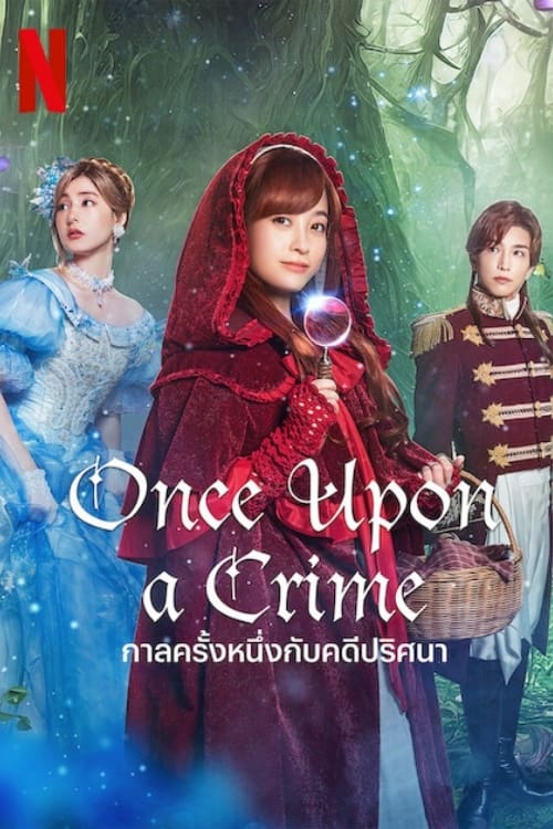 ONCE UPON A CRIME (2023) กาลครั้งหนึ่งกับคดีปริศนา