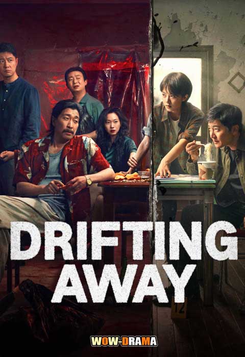 Drifting Away (2025) หนี ตาย