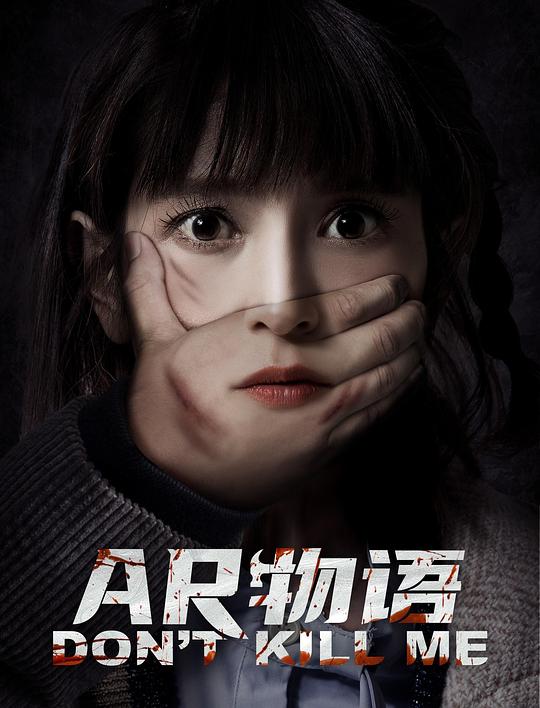 Dontkillme (2024) AR อันตราย
