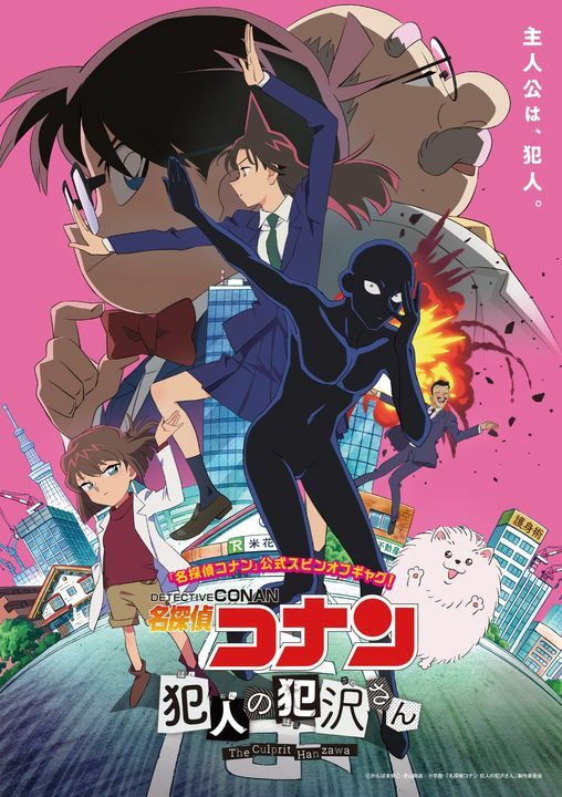 Detective Conan The Culprit Hanzawa (2023) ยอดนักสืบจิ๋วโคนัน ฮันซาวะ ตัวร้ายสุดโหด Season 1